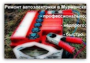 фото аккумулятора